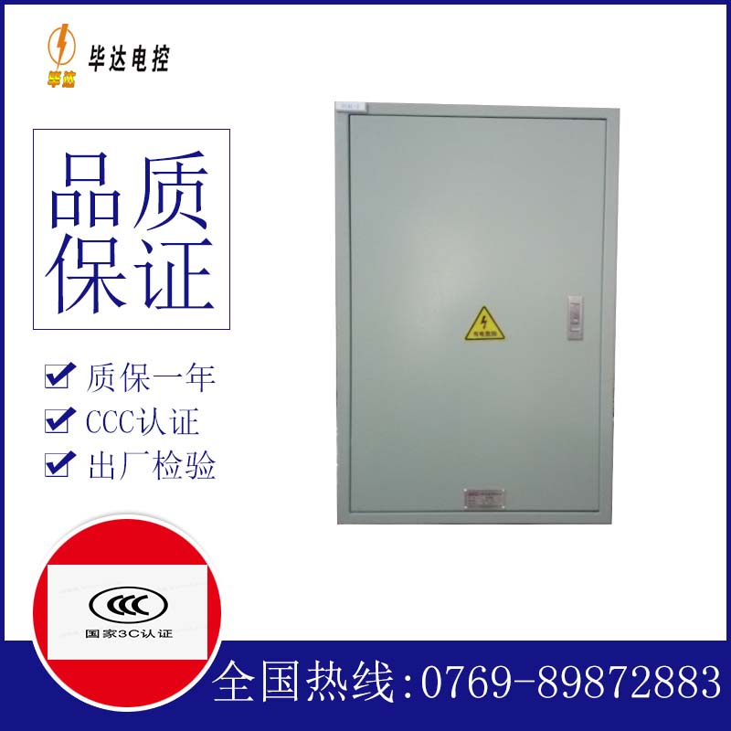 回民配电箱