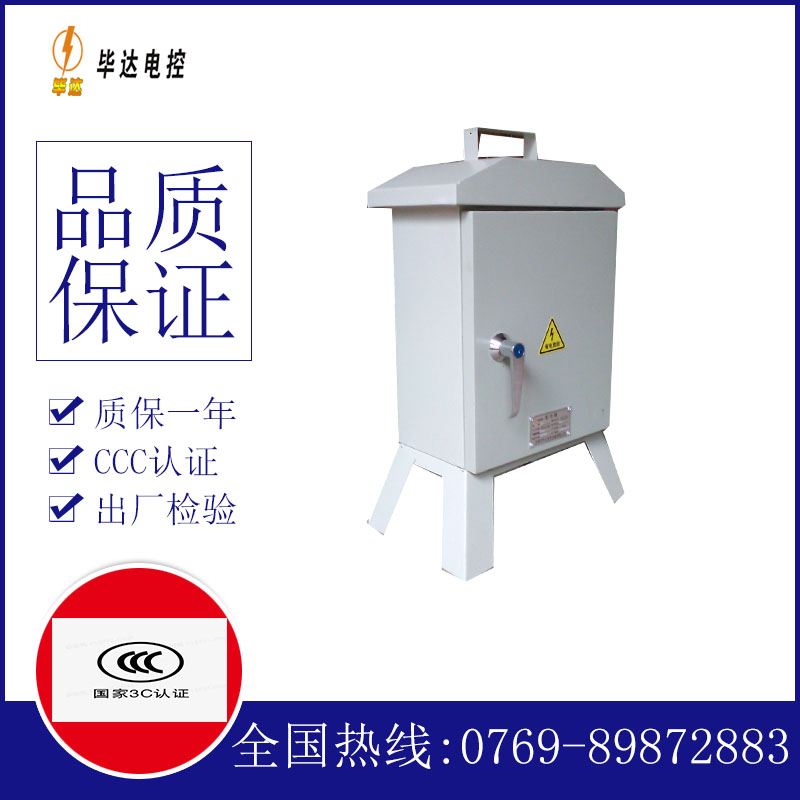 回民临时配电箱